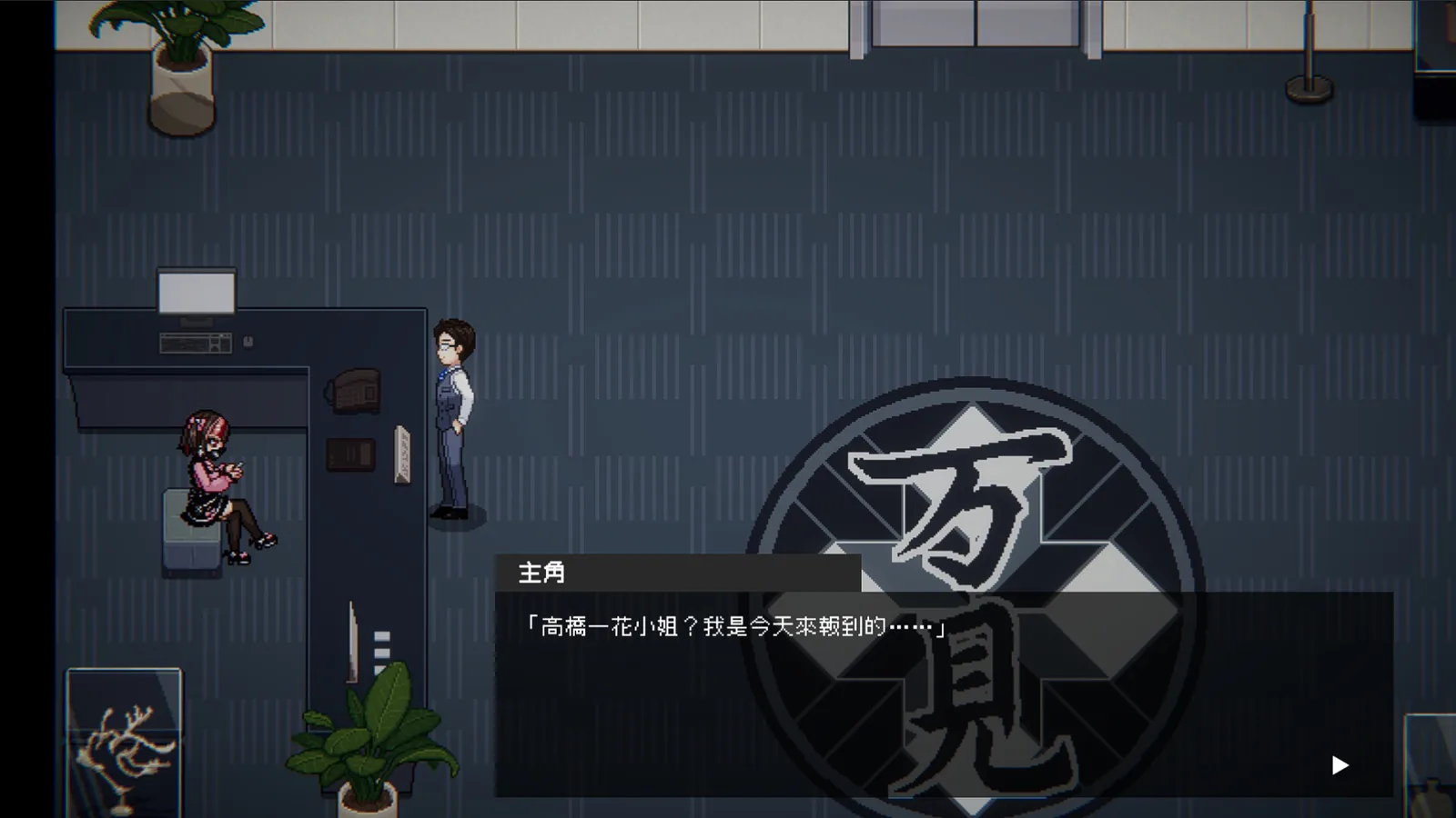 Peeping Office Worker像素办公室对话场景展示主角到访万见公司